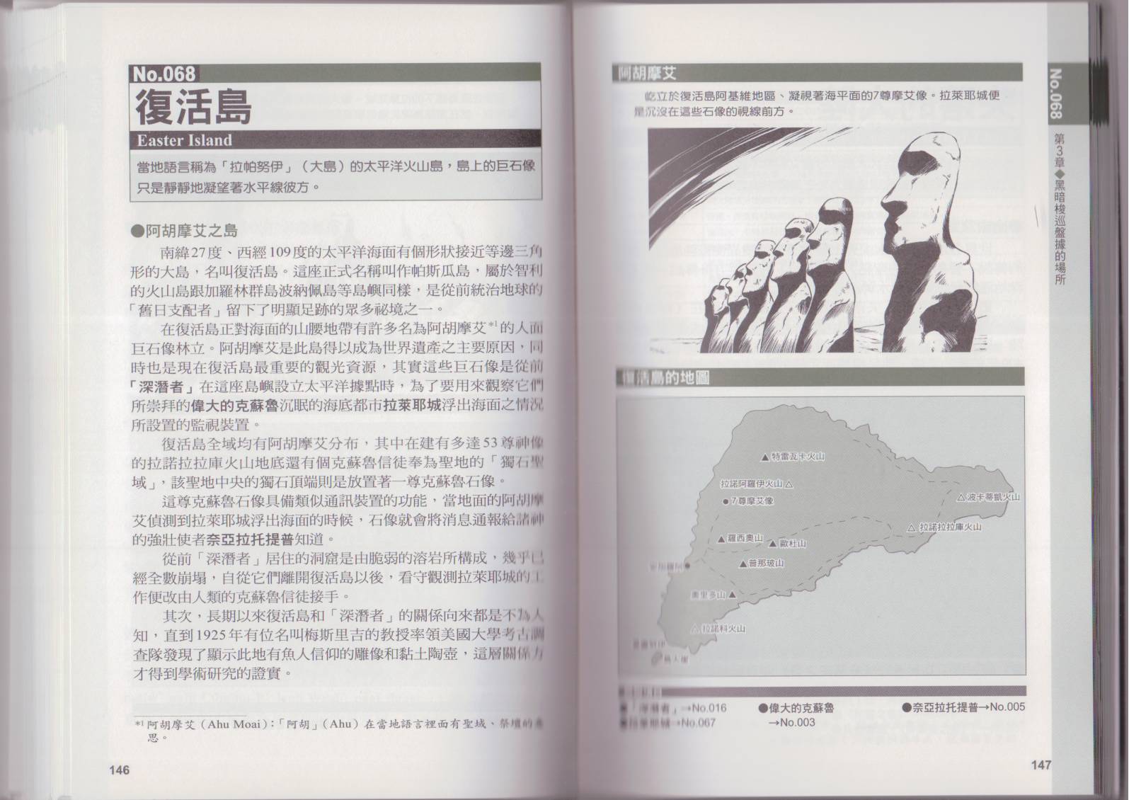 图解克苏鲁神话全1卷图