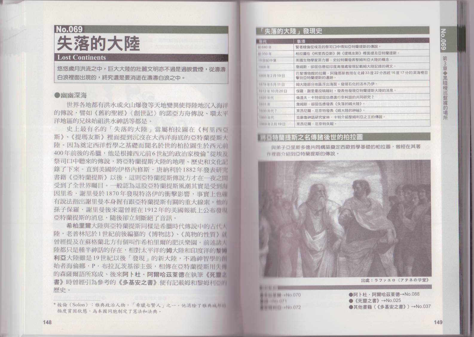 图解克苏鲁神话全1卷图