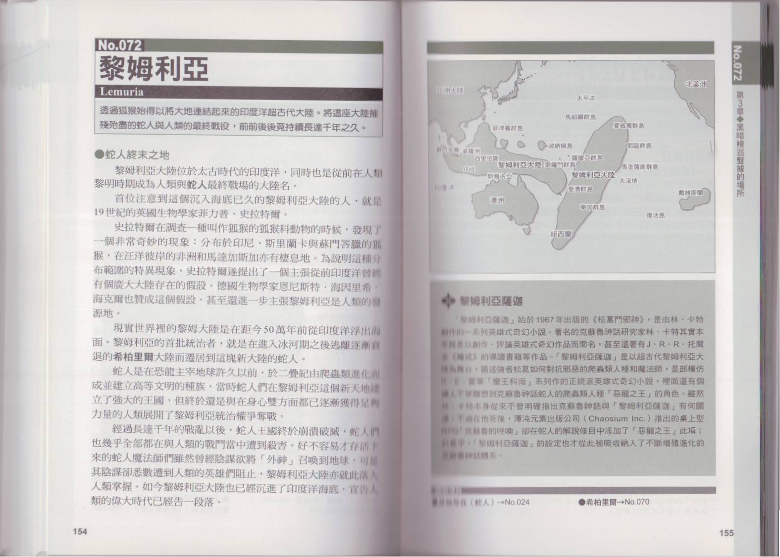 图解克苏鲁神话全1卷图