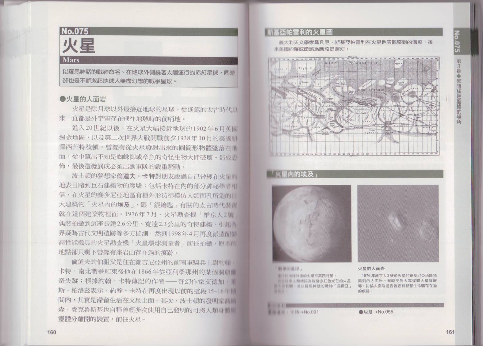 图解克苏鲁神话全1卷图