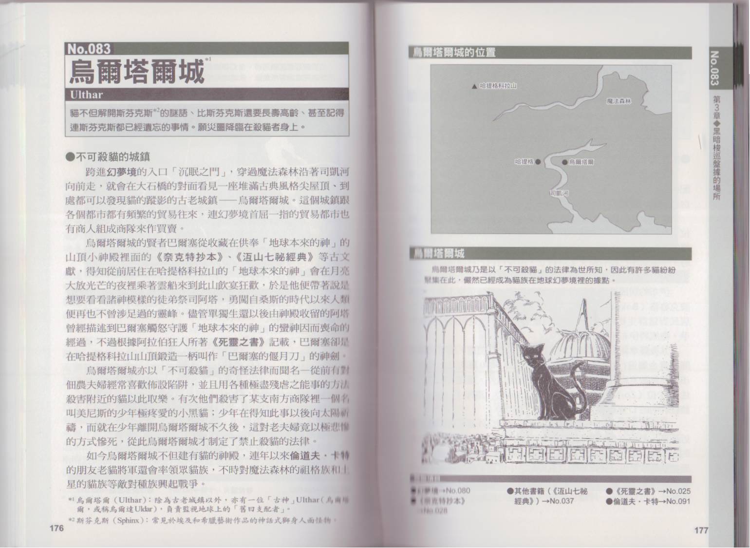 图解克苏鲁神话全1卷图