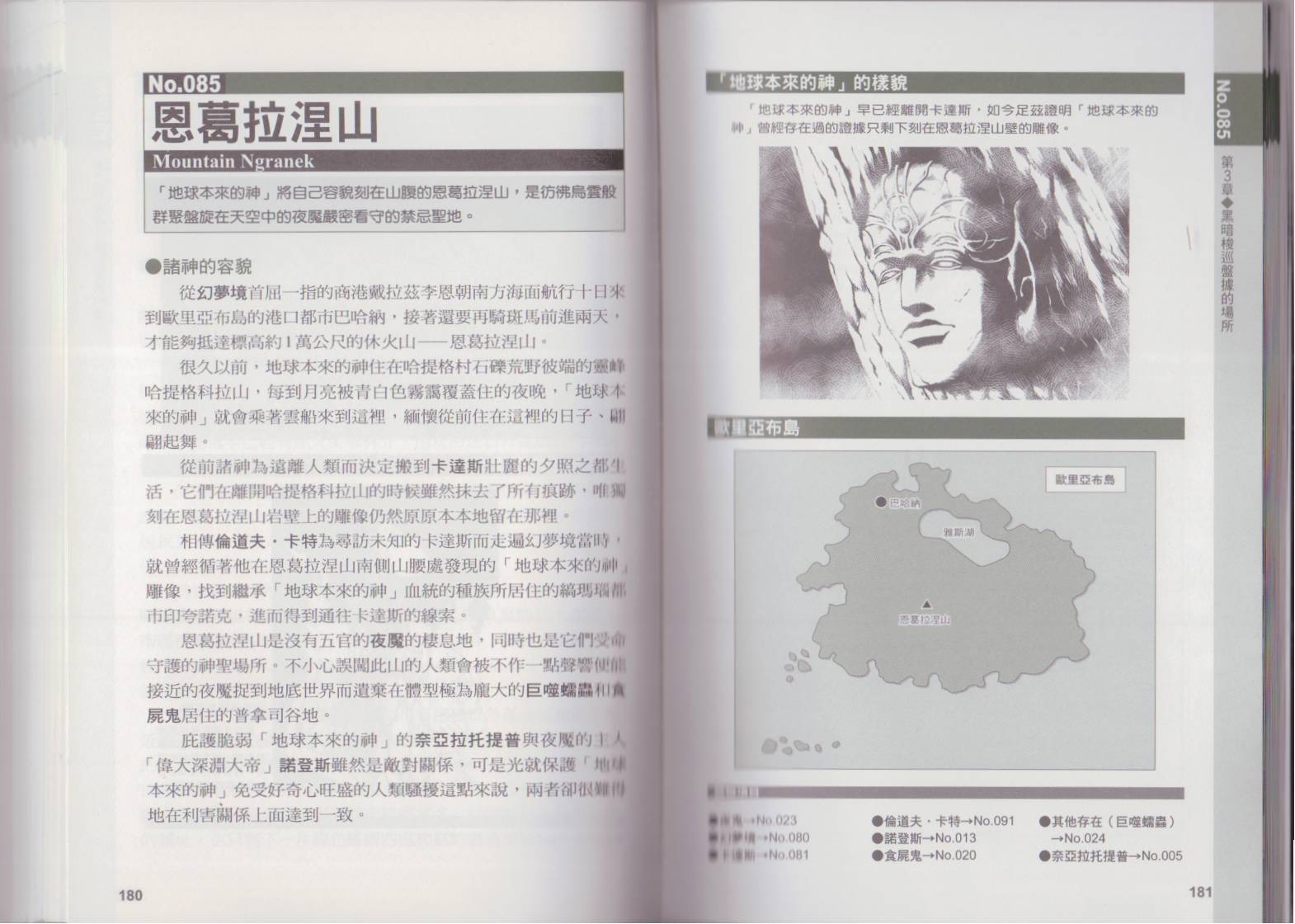 图解克苏鲁神话全1卷图