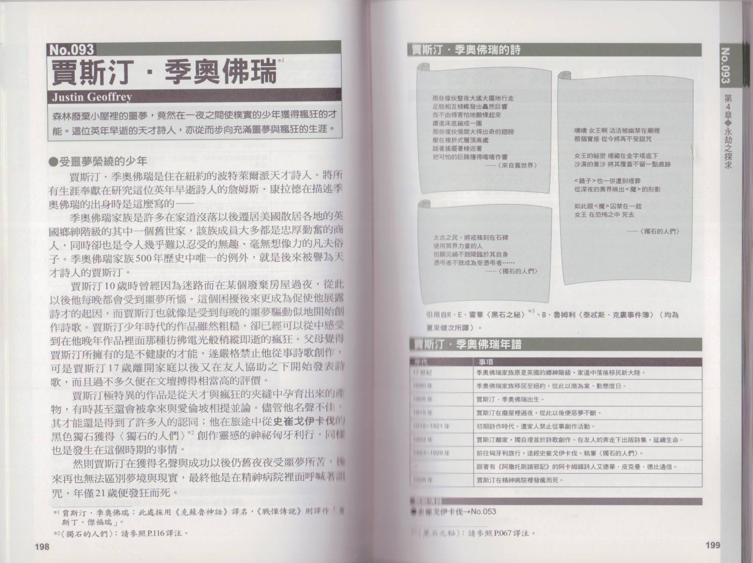 图解克苏鲁神话全1卷图