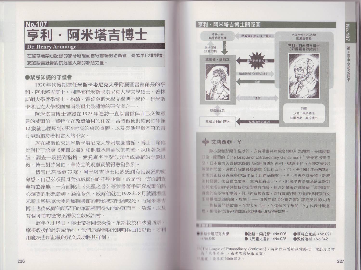 图解克苏鲁神话全1卷图