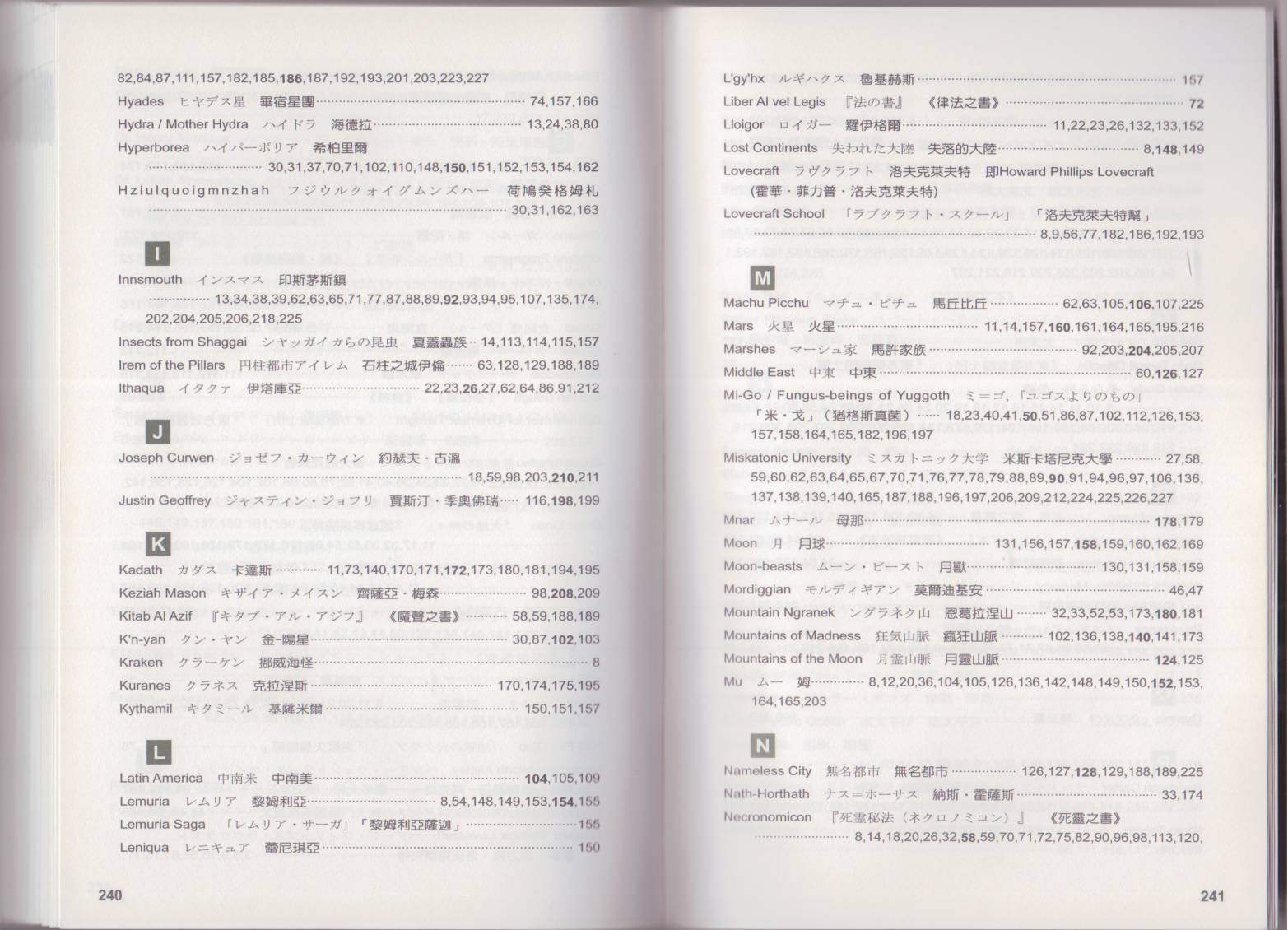 图解克苏鲁神话全1卷图