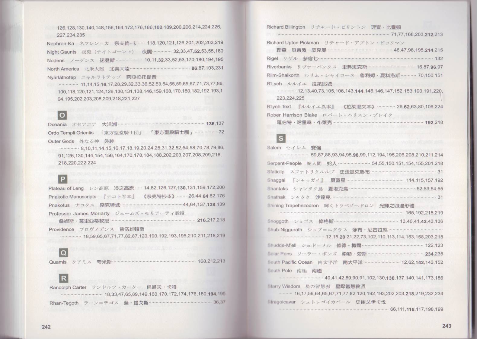 图解克苏鲁神话全1卷图