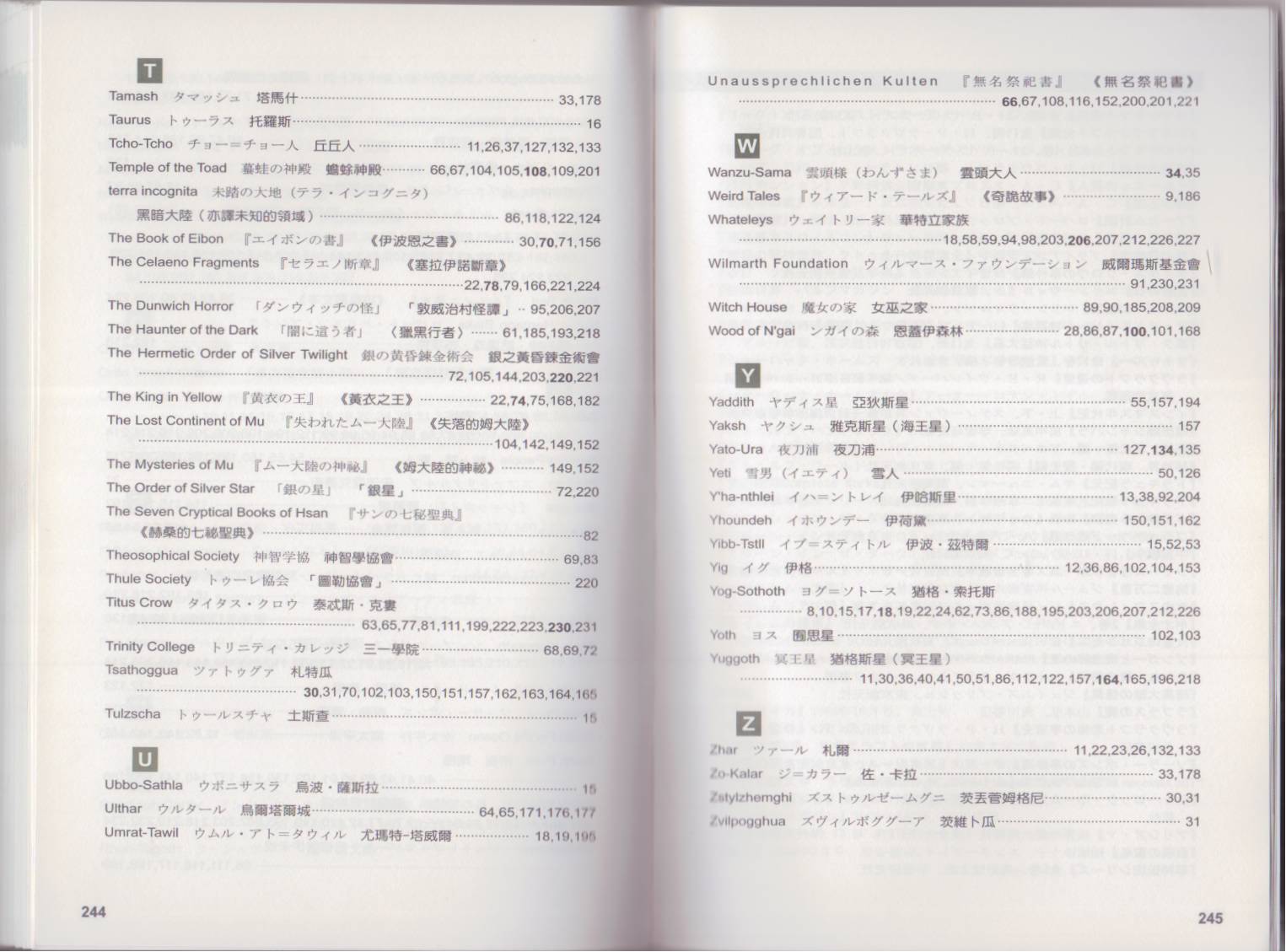 图解克苏鲁神话全1卷图