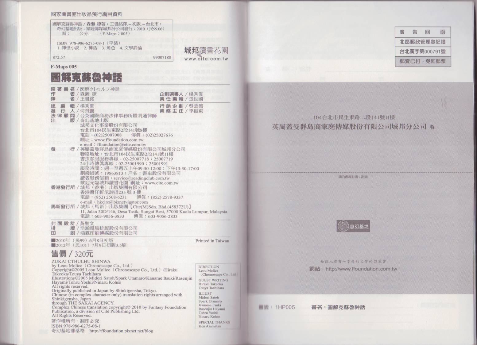 图解克苏鲁神话全1卷图