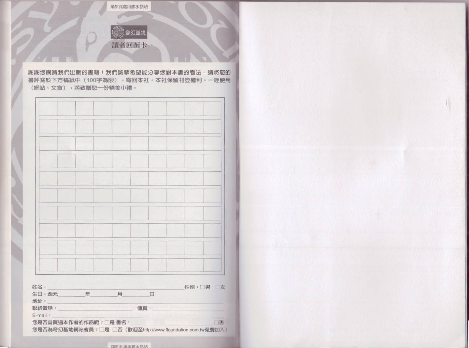 图解炼金术全1卷图