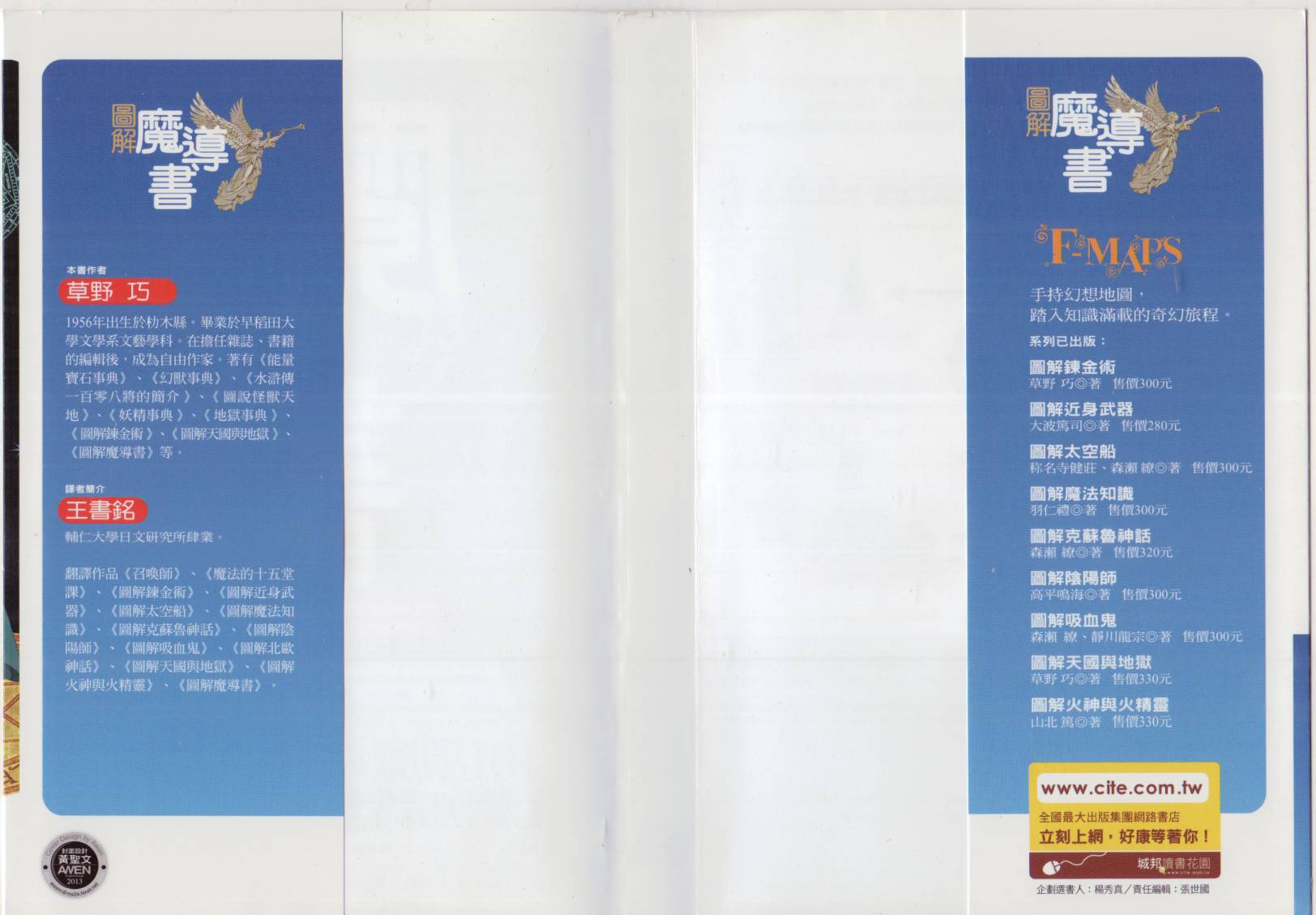 图解魔导书全1卷图