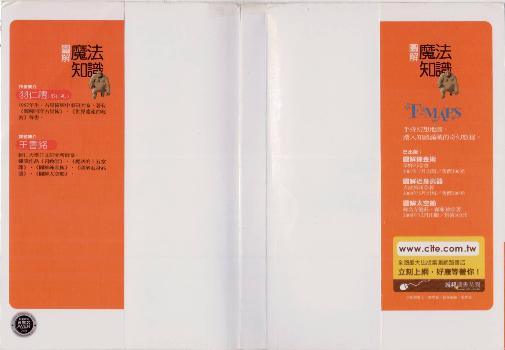 图解魔法知识全1卷图