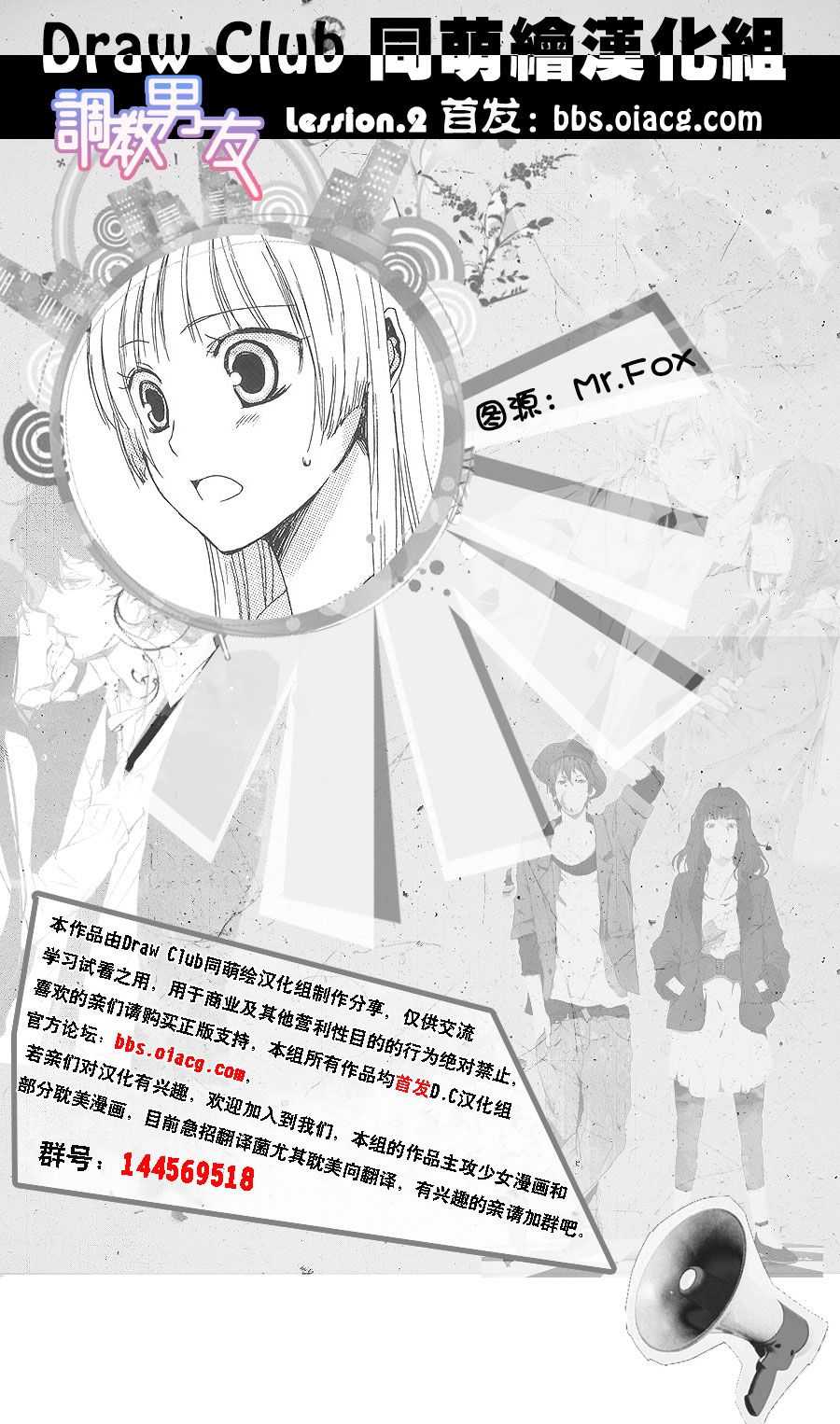 调教男友第2话图