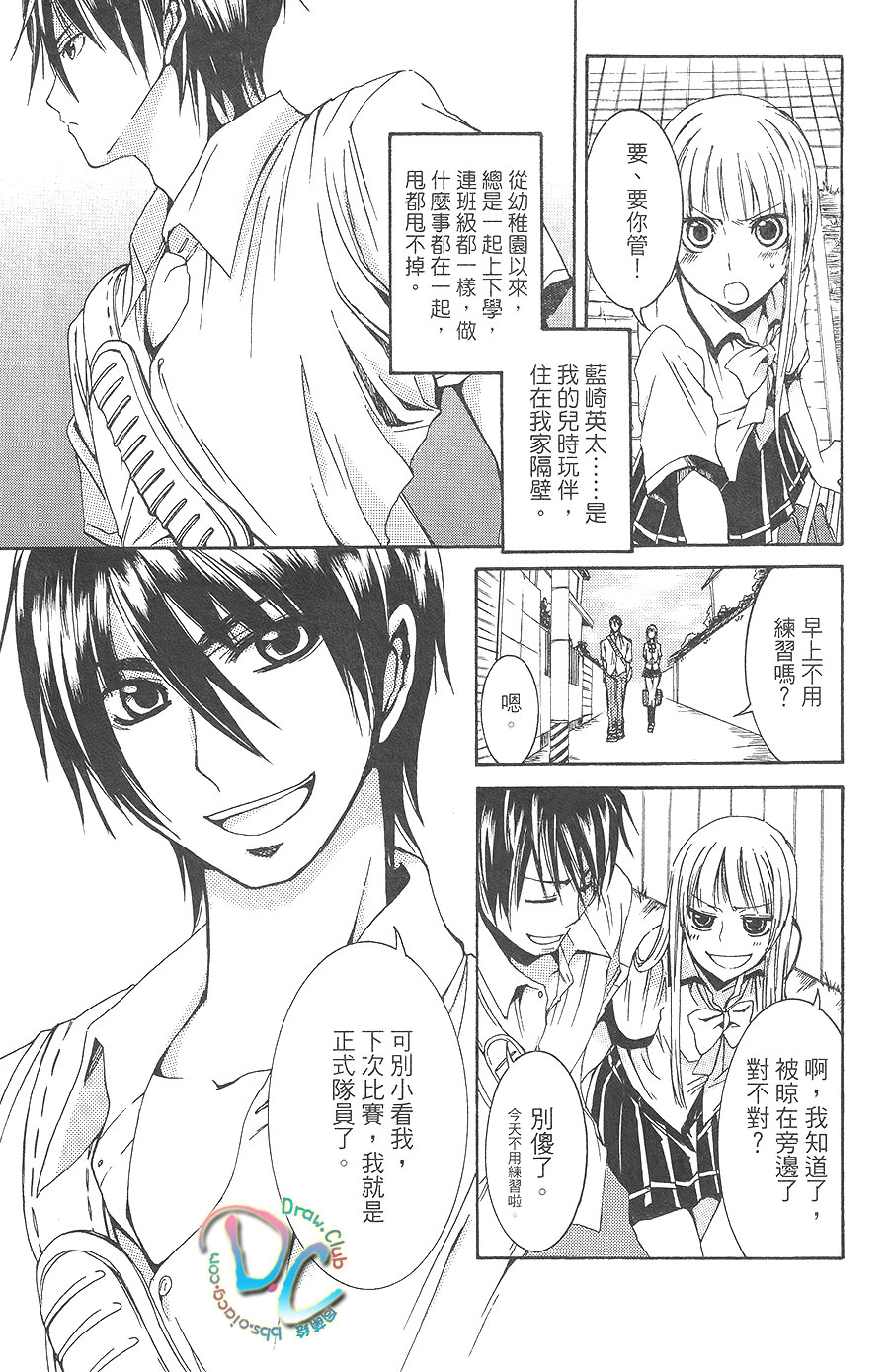 调教男友第2话图