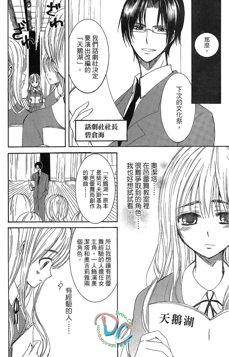 调教男友第4话图