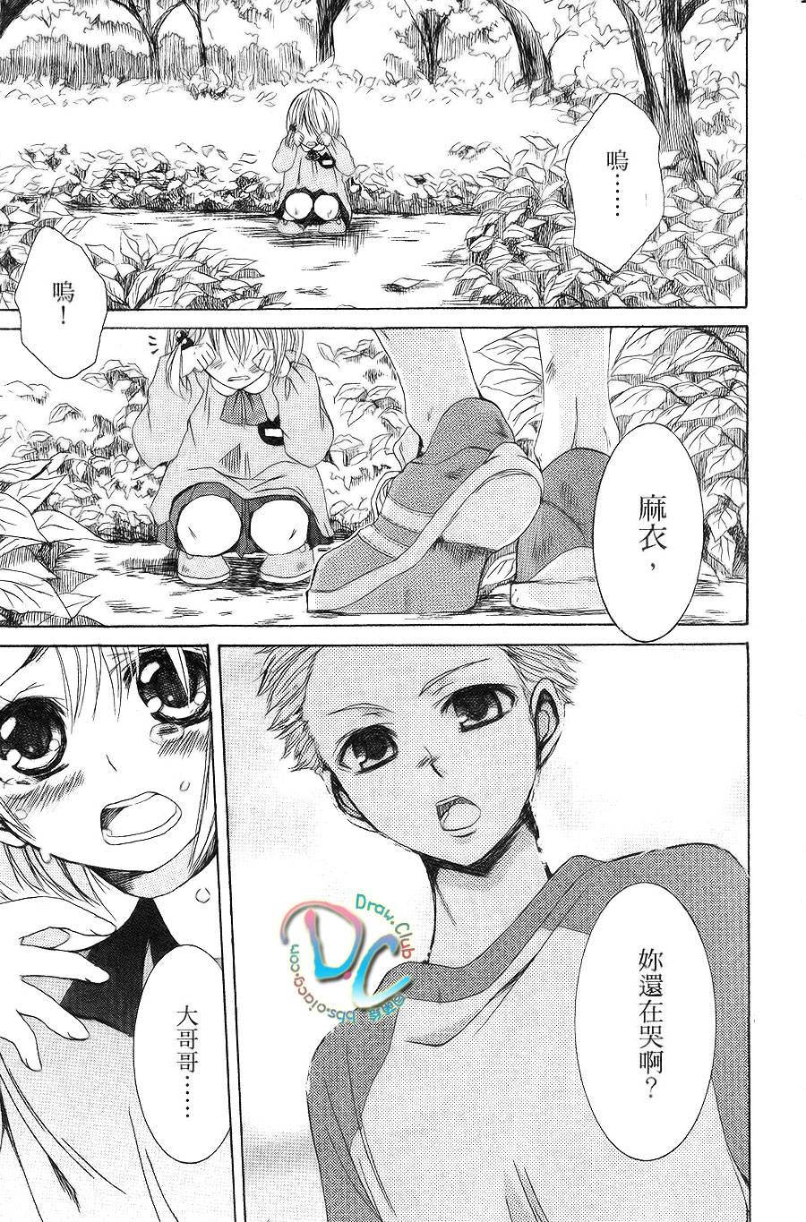 调教男友第5话图