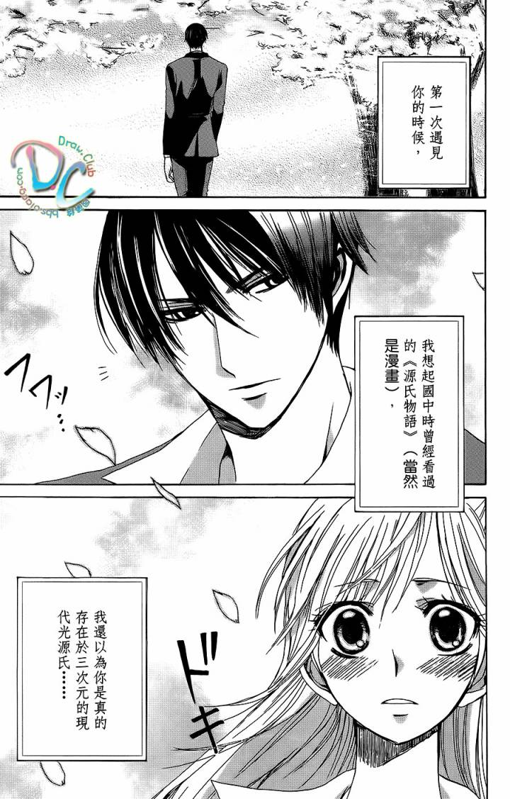 调教男友第7话图