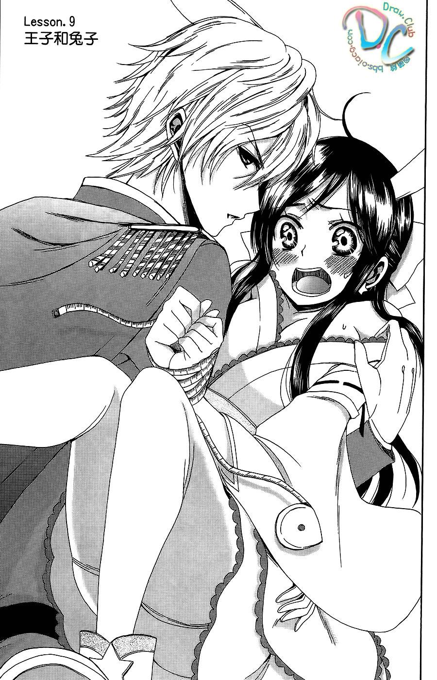 调教男友第9话图