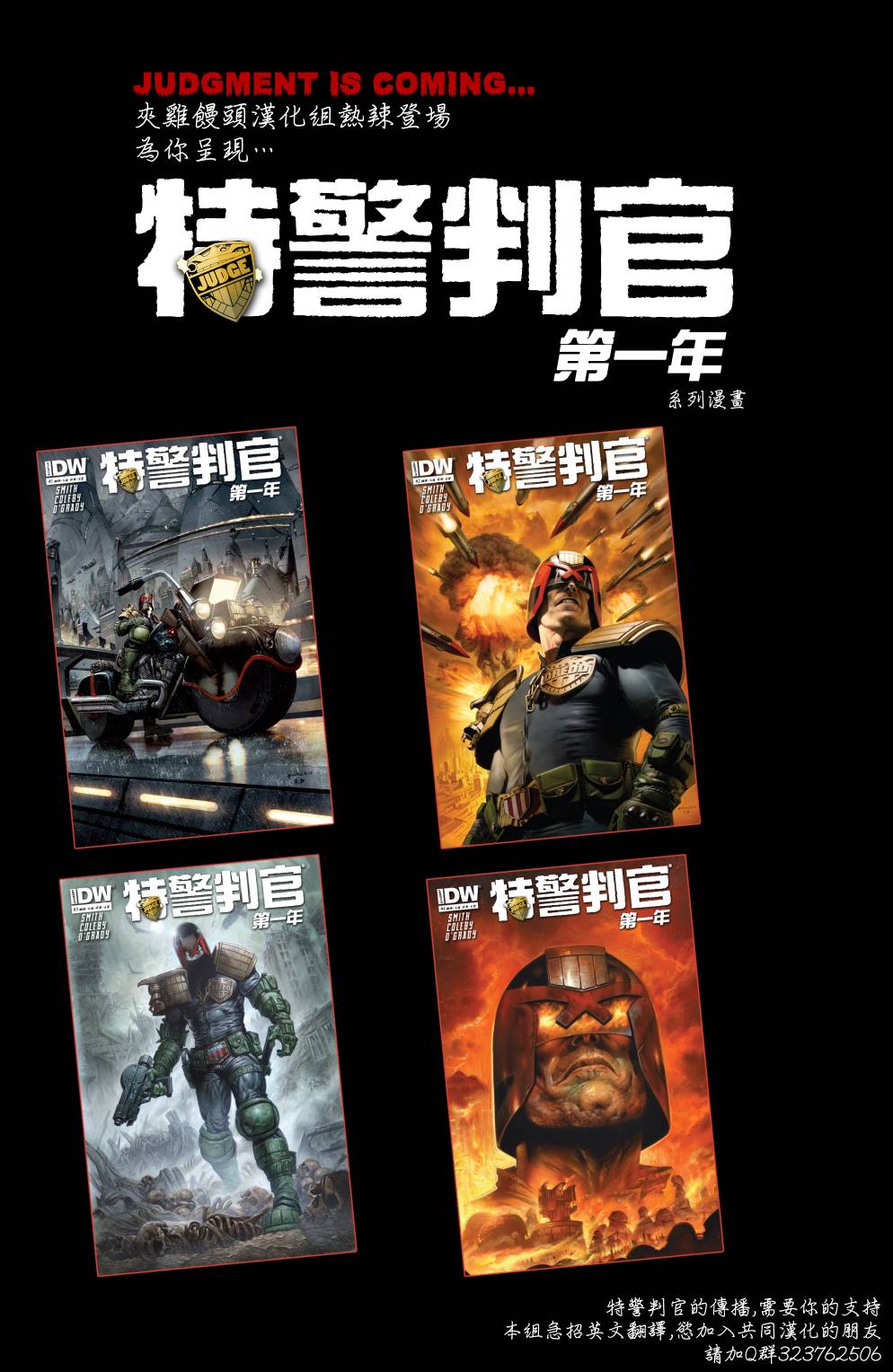 特警判官 第一年第2卷图