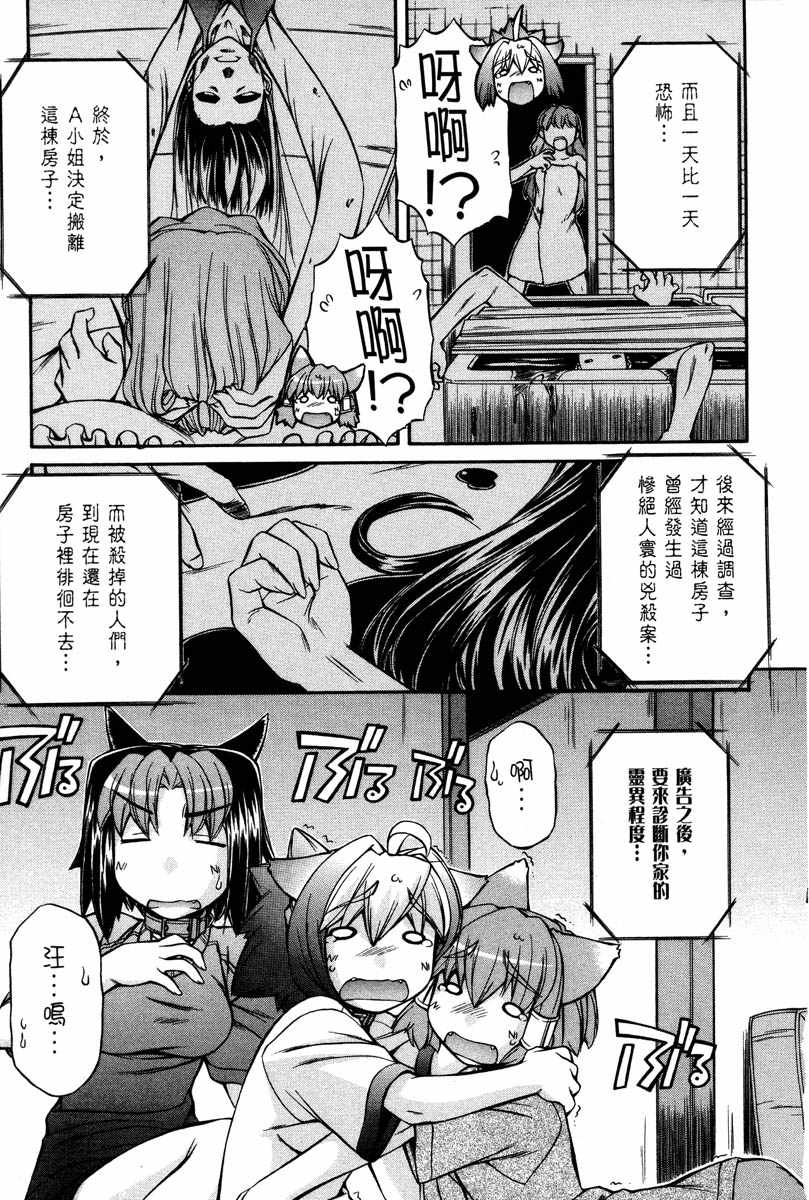 同居犬耳娘第2卷图