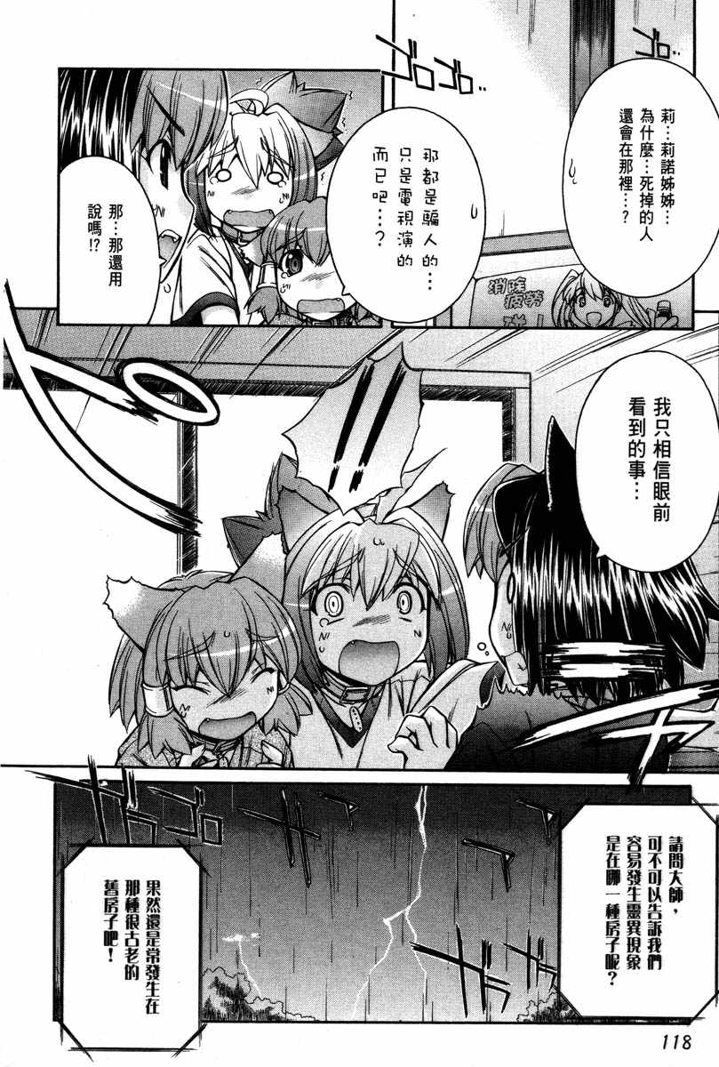 同居犬耳娘第2卷图