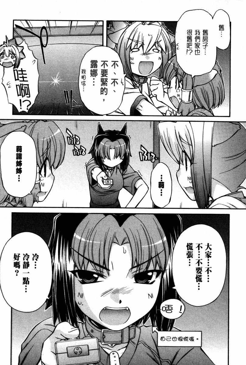 同居犬耳娘第2卷图