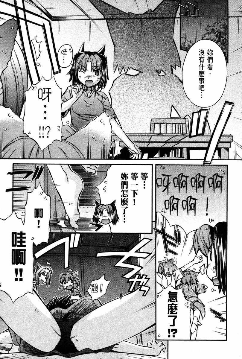 同居犬耳娘第2卷图