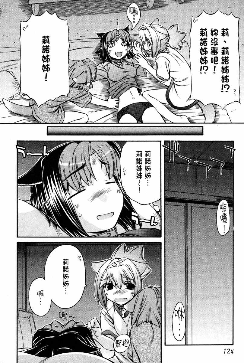 同居犬耳娘第2卷图