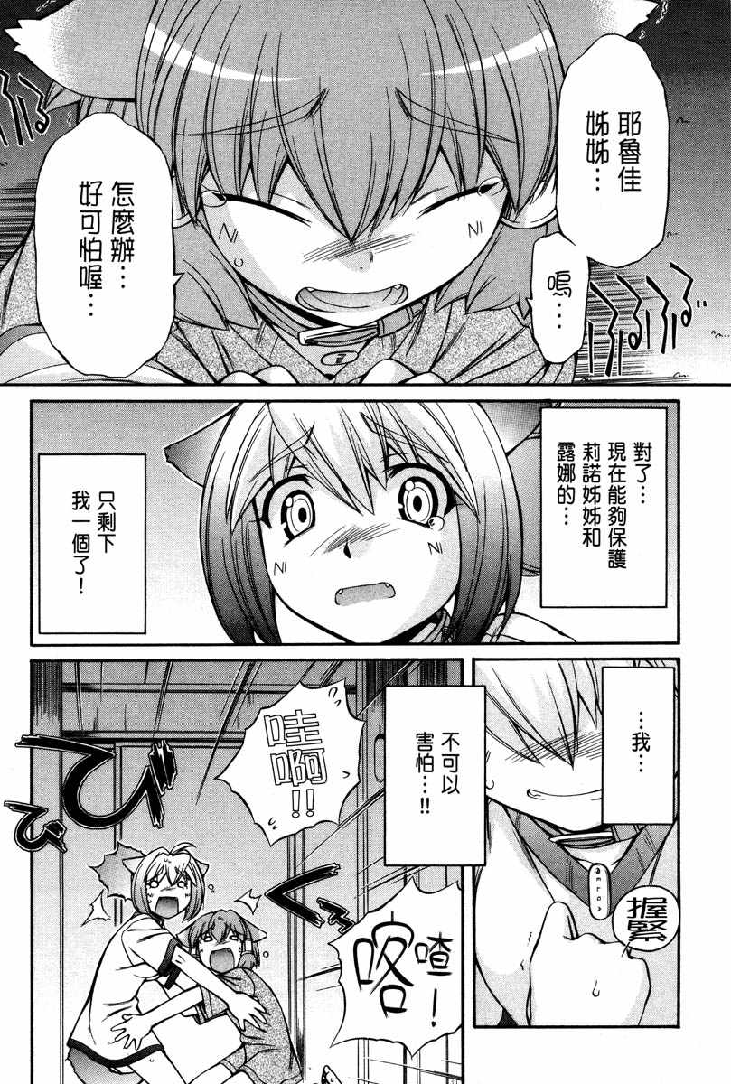 同居犬耳娘第2卷图