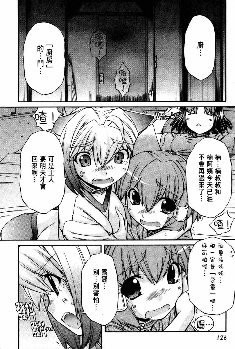 同居犬耳娘第2卷图