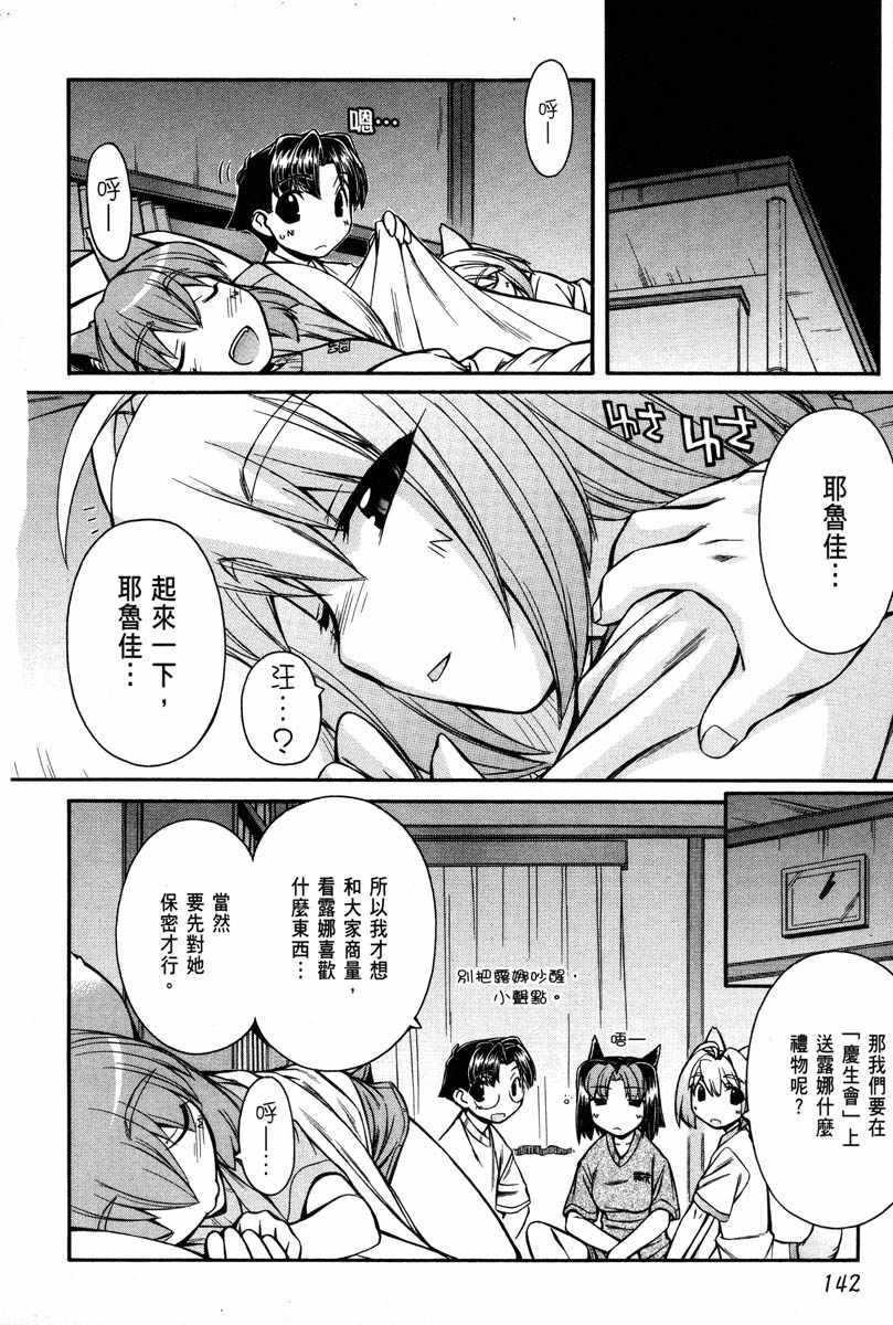 同居犬耳娘第2卷图