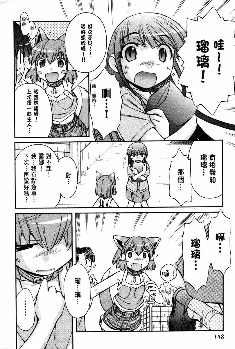 同居犬耳娘第2卷图