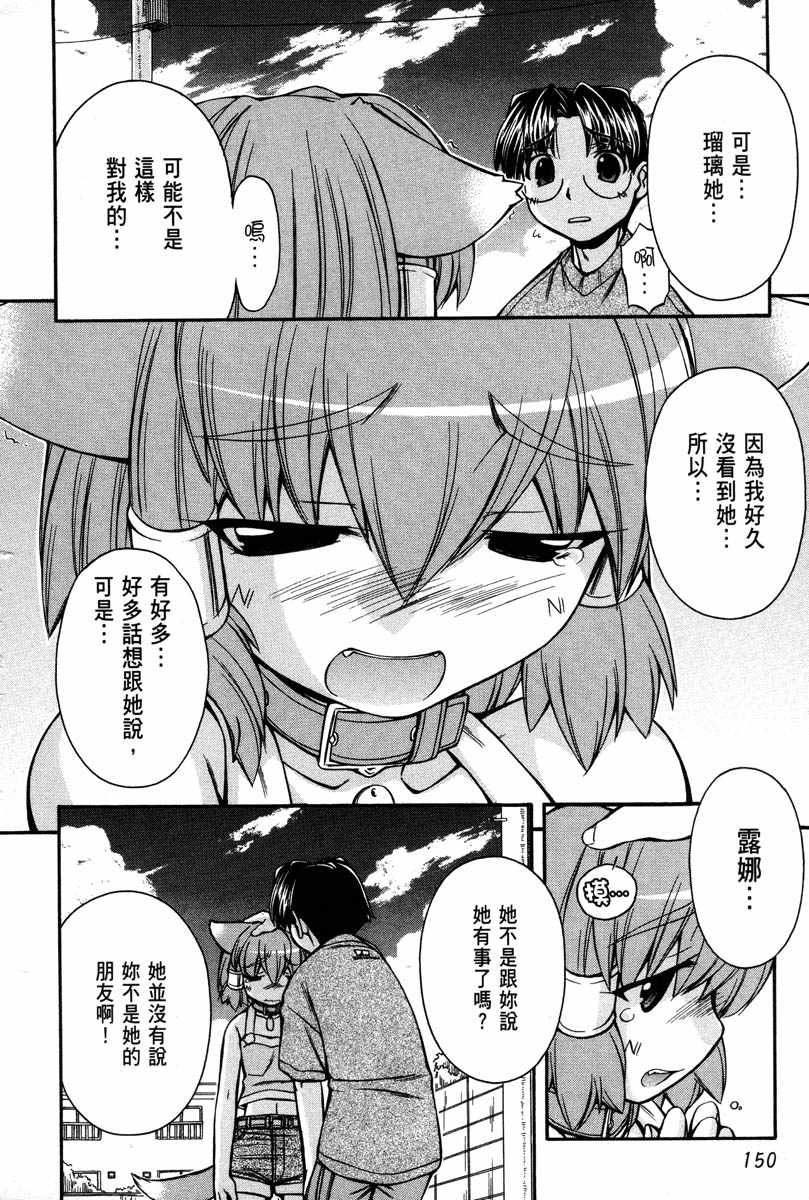 同居犬耳娘第2卷图