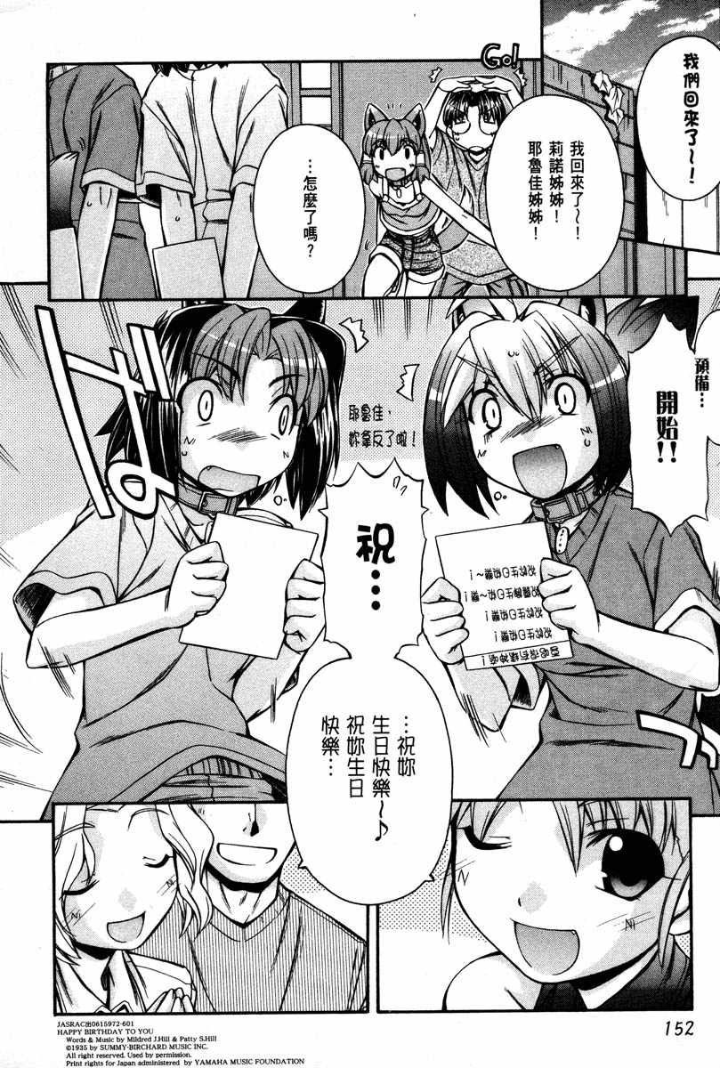 同居犬耳娘第2卷图