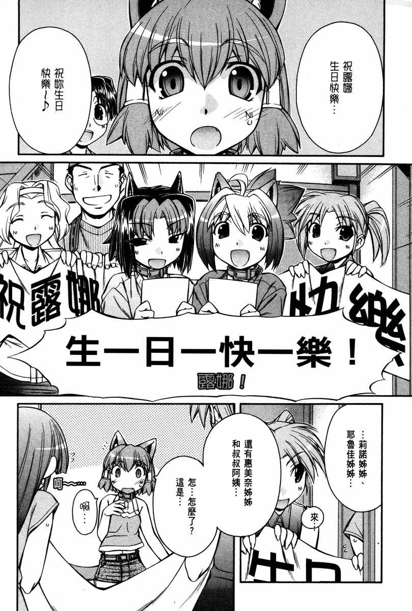 同居犬耳娘第2卷图