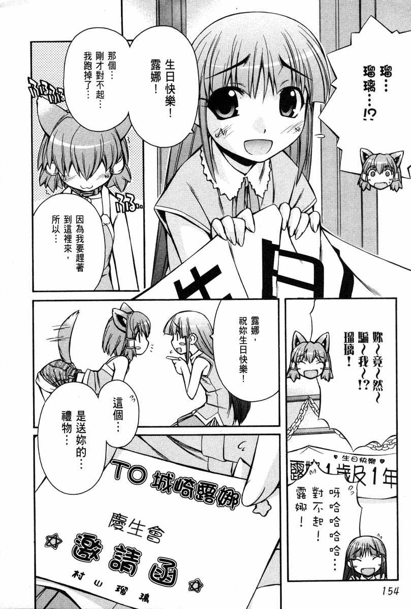 同居犬耳娘第2卷图