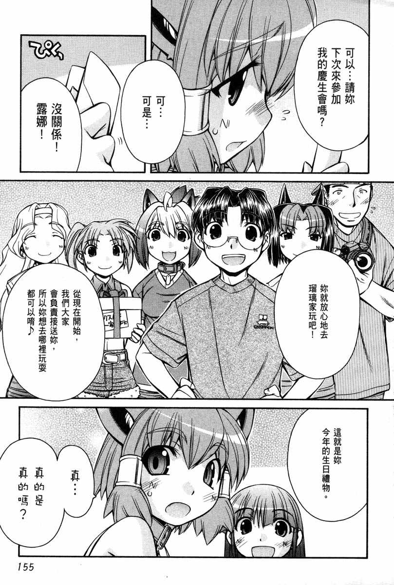 同居犬耳娘第2卷图