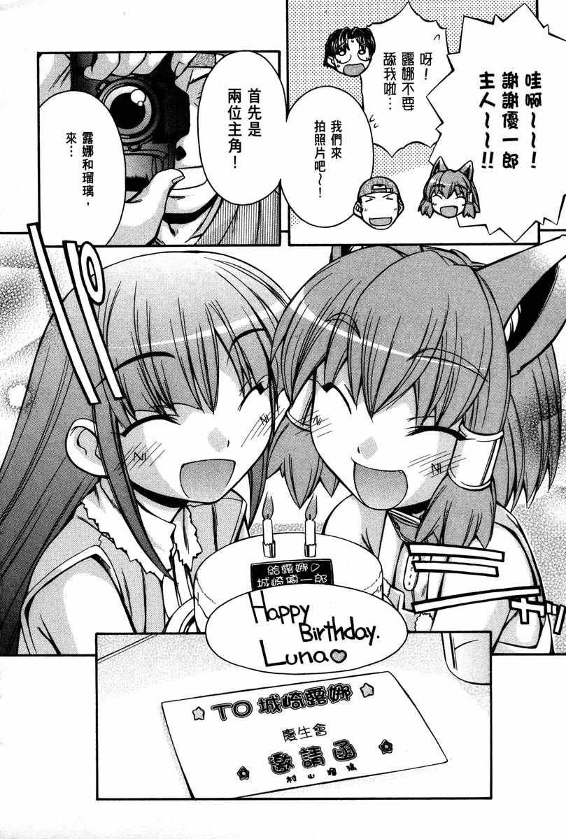 同居犬耳娘第2卷图