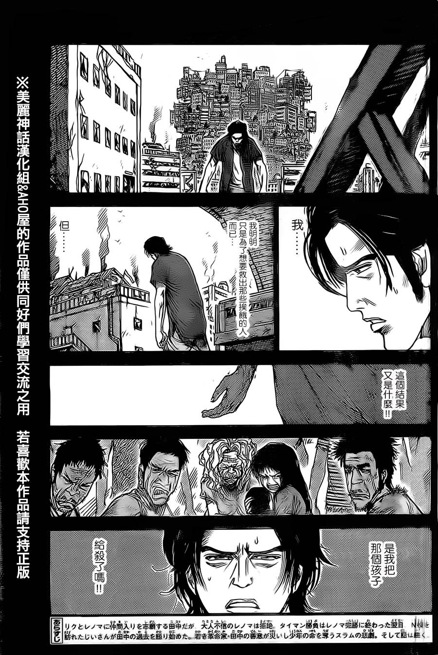 特极囚犯第107话图