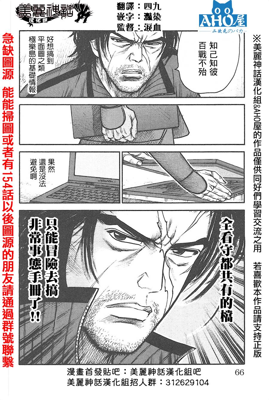 特极囚犯第124话图