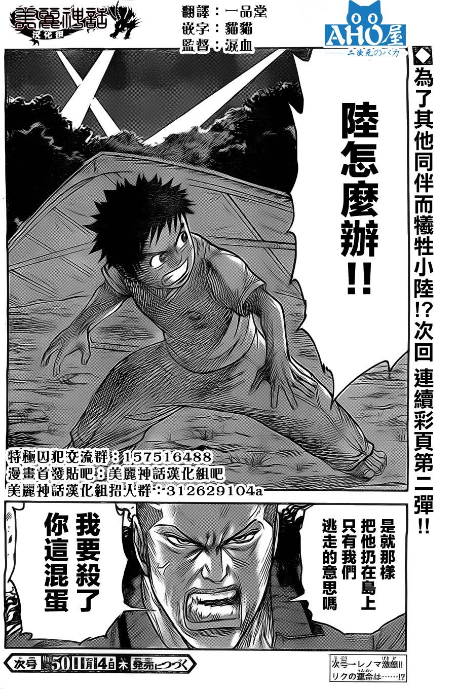 特极囚犯第132话图