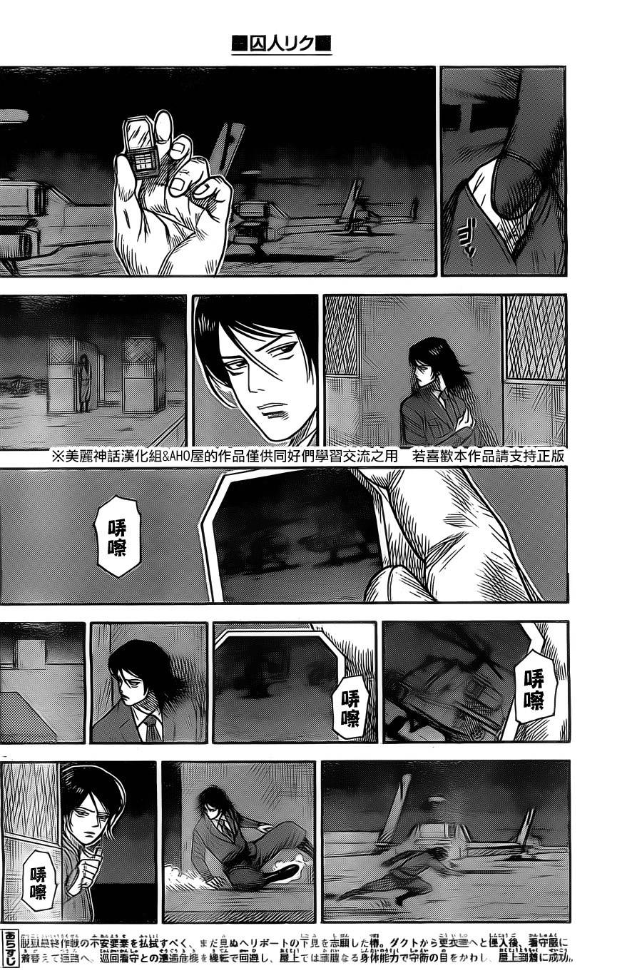 特极囚犯第137话图