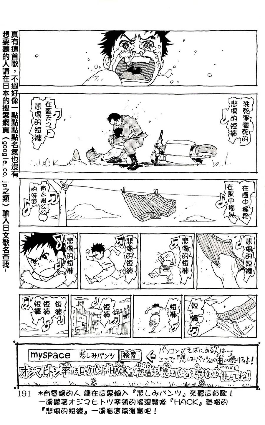 特极囚犯第145话图