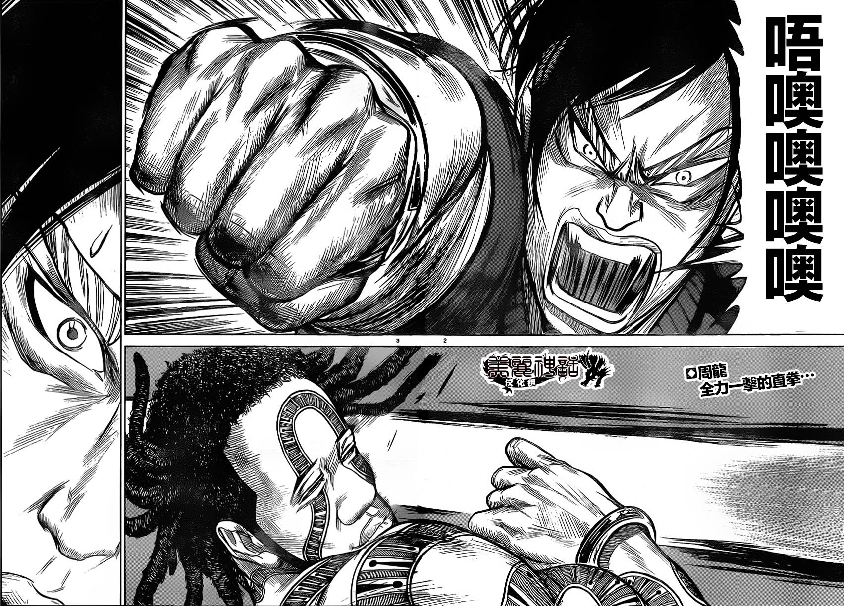 特极囚犯第156话图