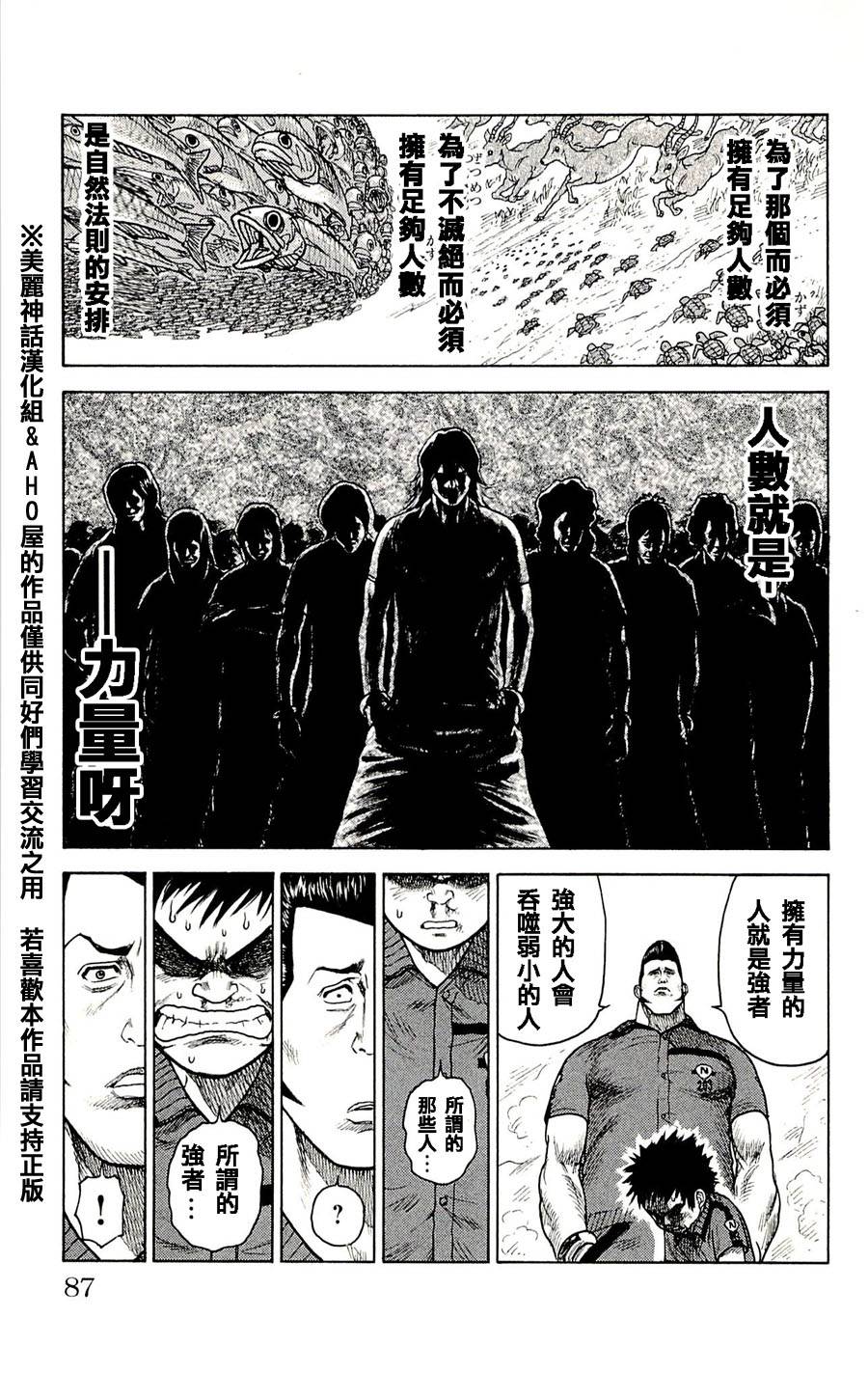 特极囚犯第20话图