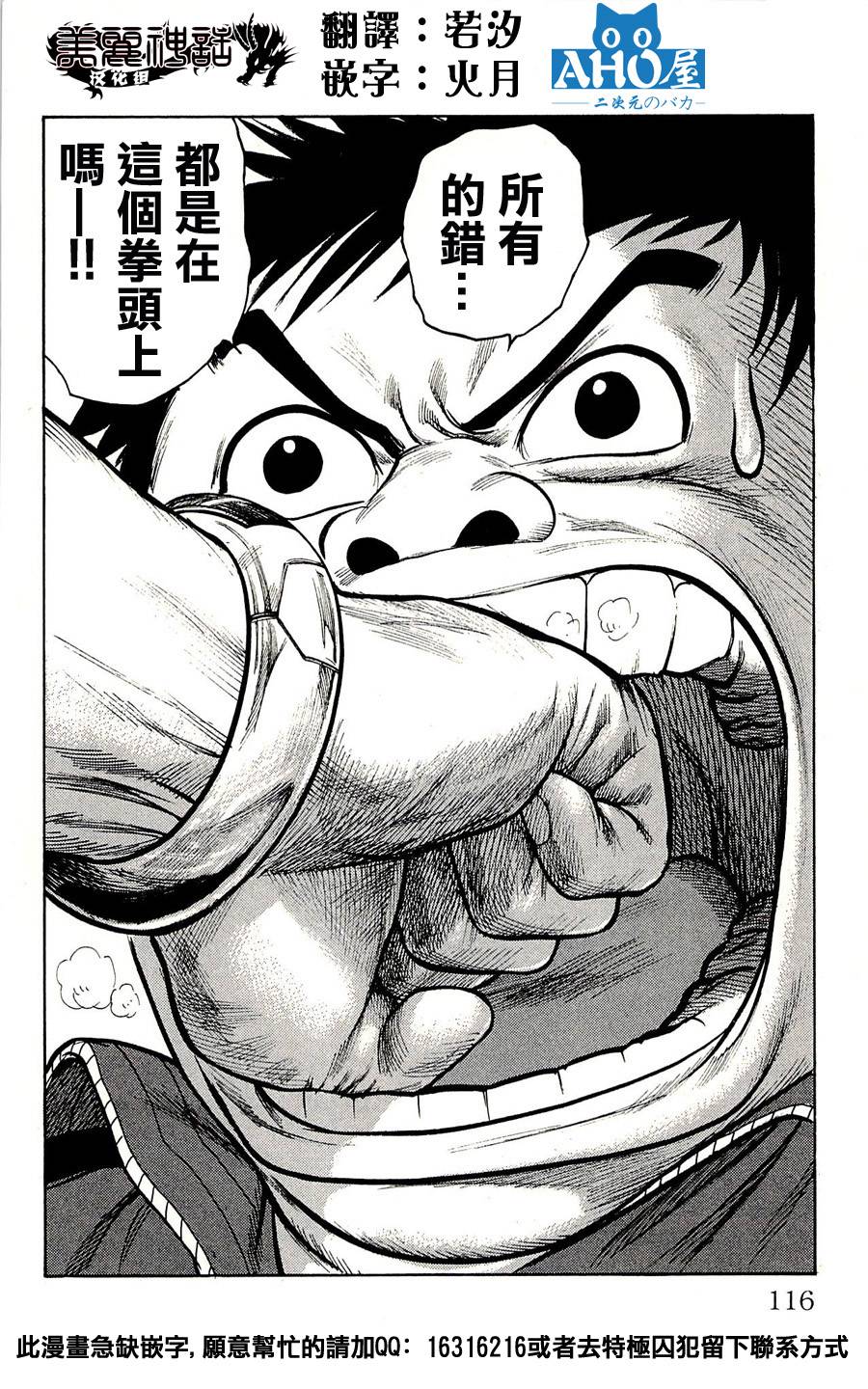 特极囚犯第21话图