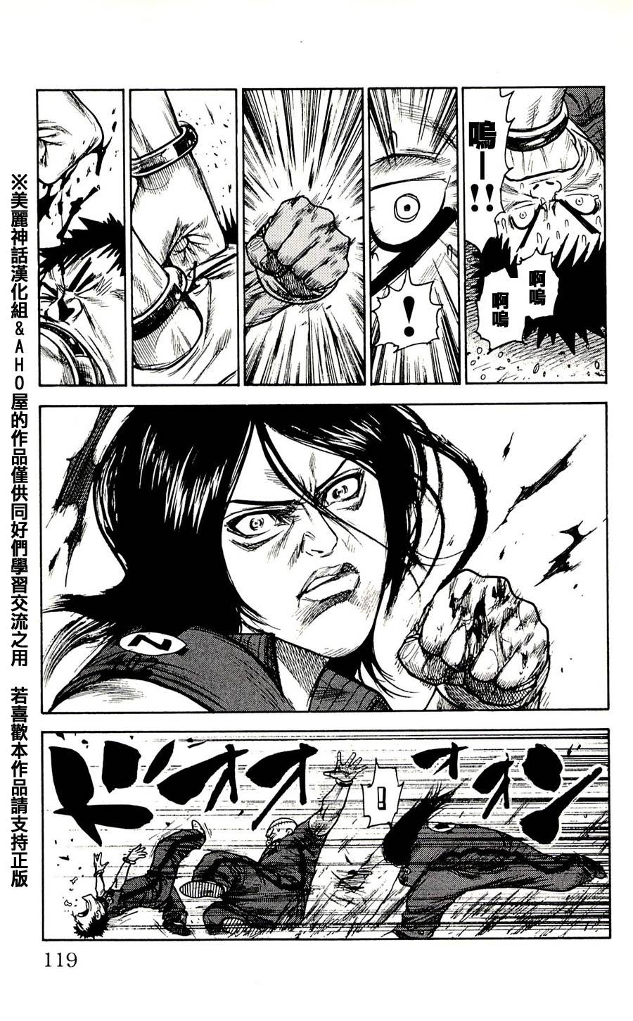 特极囚犯第22话图