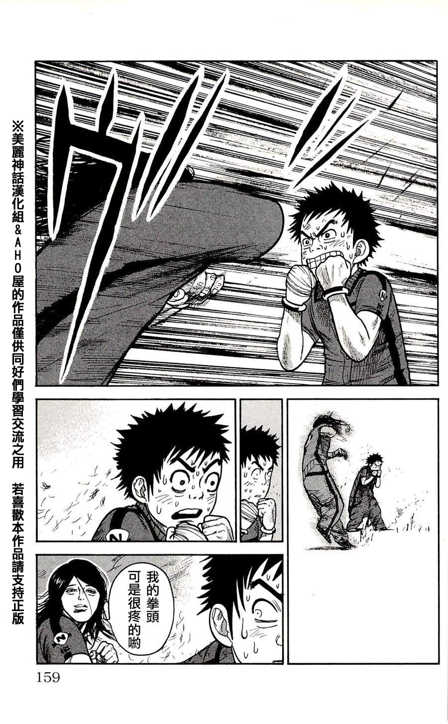 特极囚犯第24话图