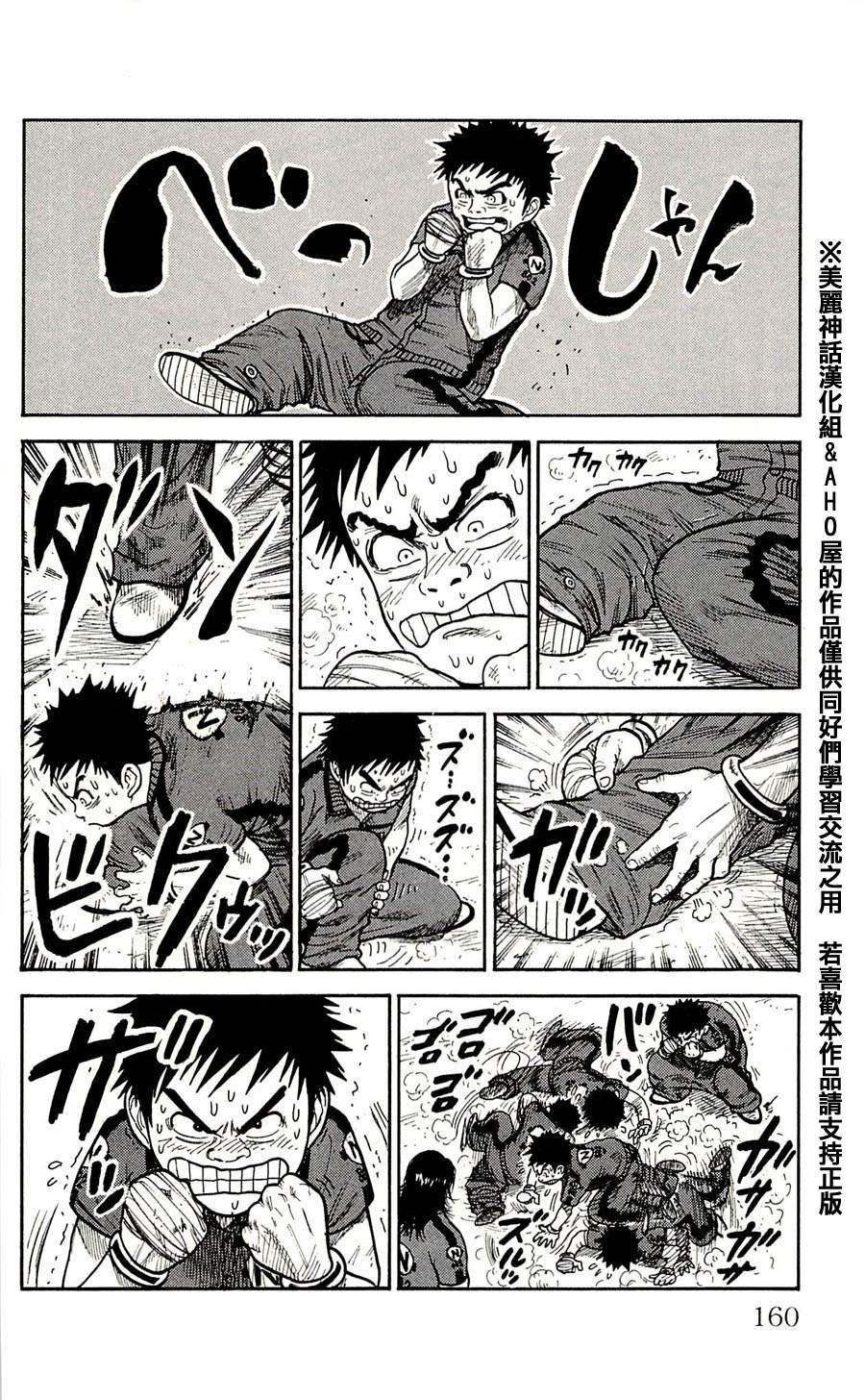 特极囚犯第24话图