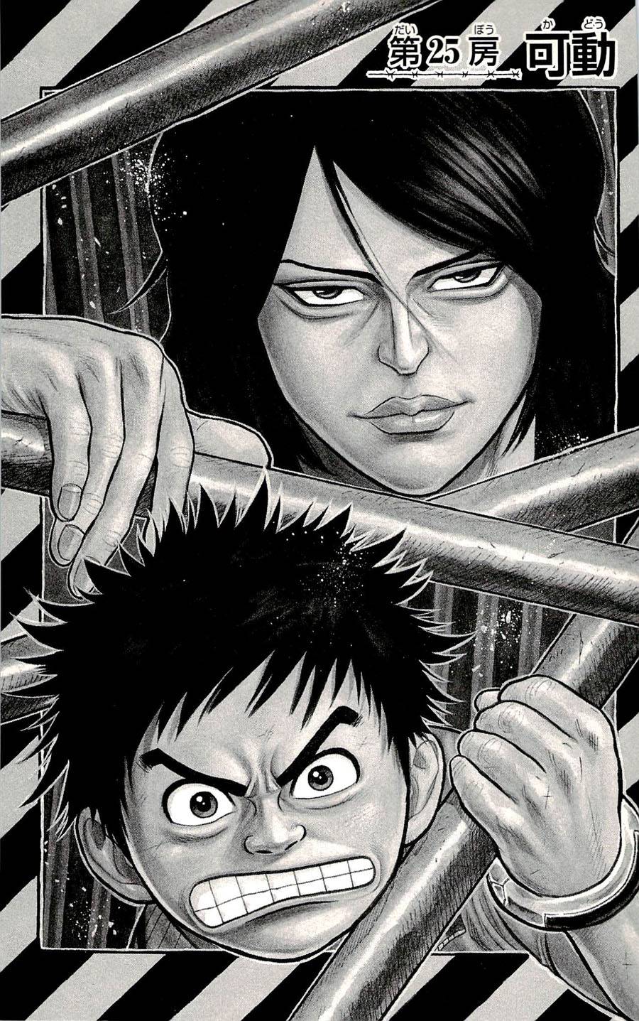 特极囚犯第25话图