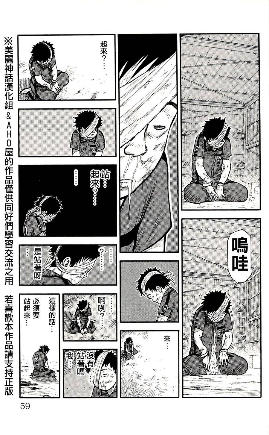 特极囚犯第28话图